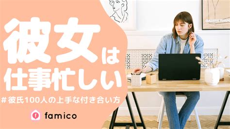 彼女 仕事 忙しい 別れる|彼女の仕事が忙しい場合の上手な付き合い方15個｜ .